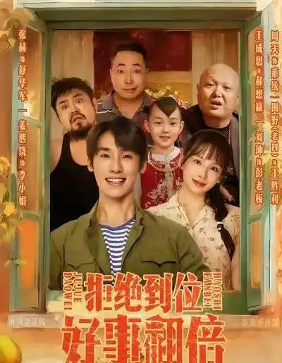 拒绝到位,好事翻倍(57集全)张赫&姜熙饶-搜外项目网