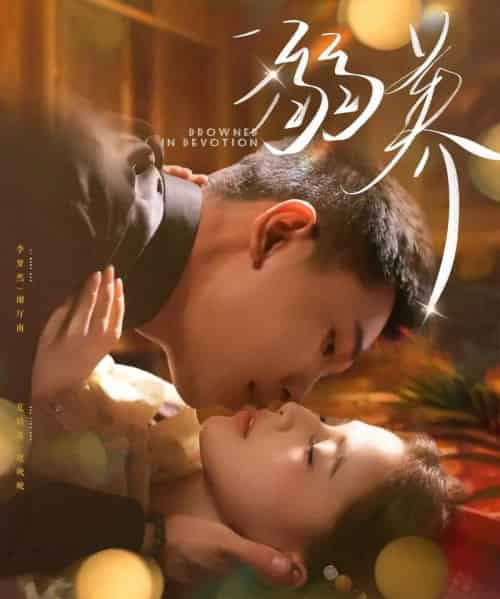 溺养（80集）李梦然＆夏婧苒-搜外项目网