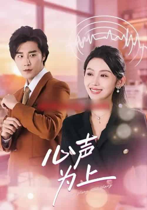 心声为上（80集全）成也＆王艺霖-搜外项目网