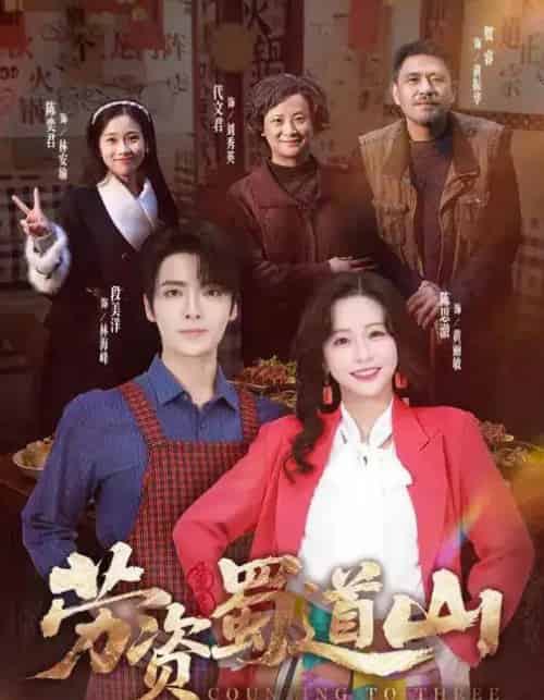 劳资蜀道山(93集全)段美洋&陈思澈-搜外项目网