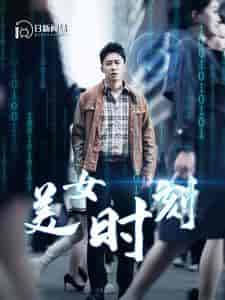 美女时刻（93集）小楚同学＆桉琪＆王青青＆柯以-搜外项目网