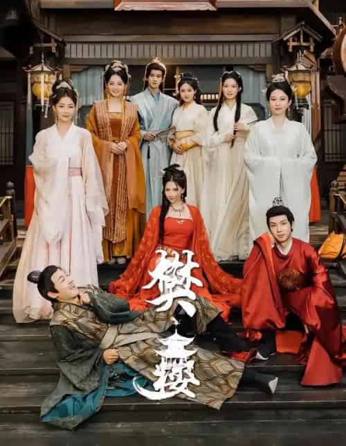 樊楼（62集全）吴梦媛＆郭明雪＆陈耀宁-搜外项目网