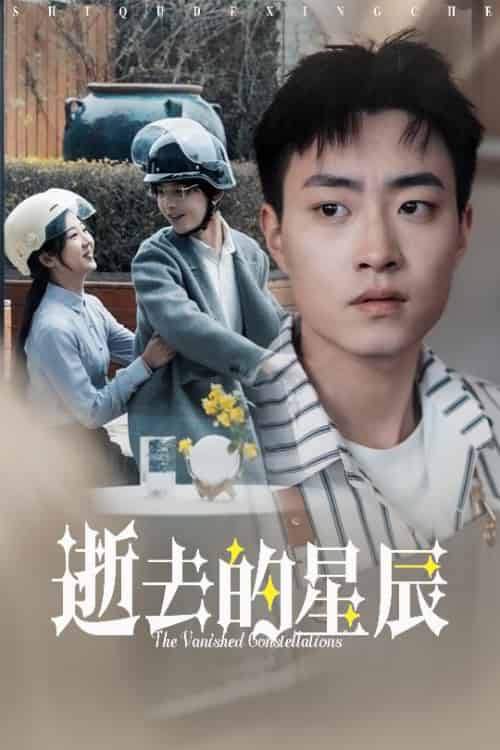 逝去的星辰（31集全）李海蒂-搜外项目网