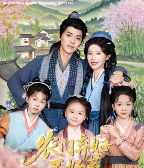 农门弃妇不好惹（58集）吴竹熙＆于琬儿-搜外项目网