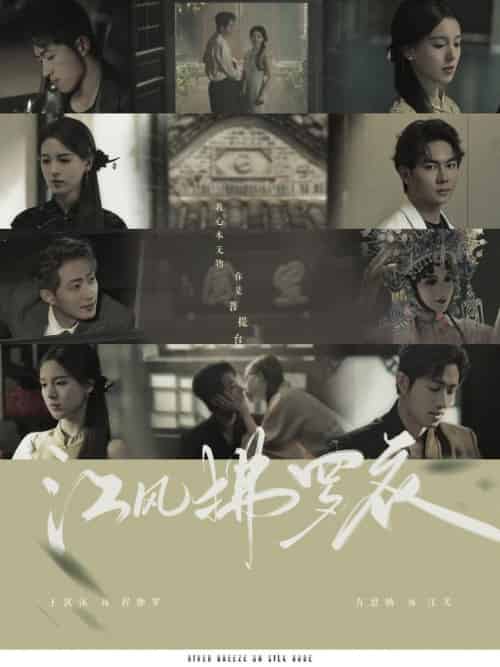 江风拂罗衣（82集全）王凯沐＆方思畅-搜外项目网