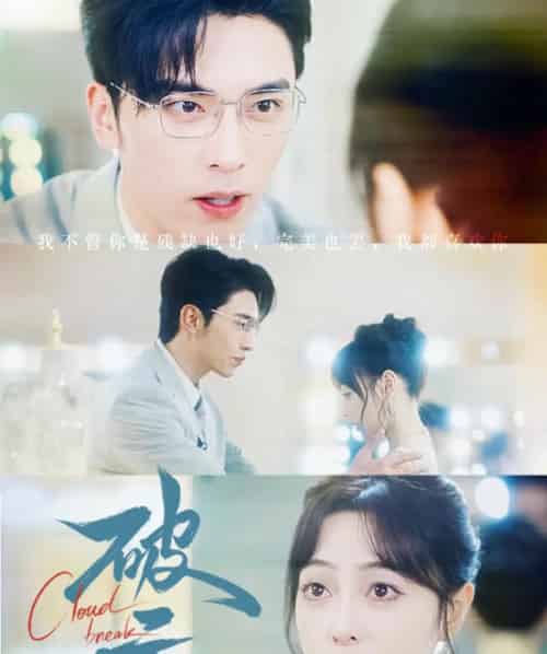 破云(63集)王博&王恺杰-搜外项目网