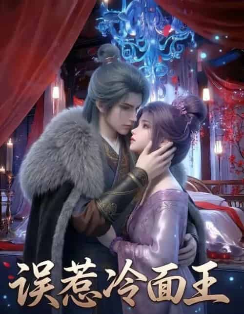 误惹冷面王（25集全）AI-搜外项目网