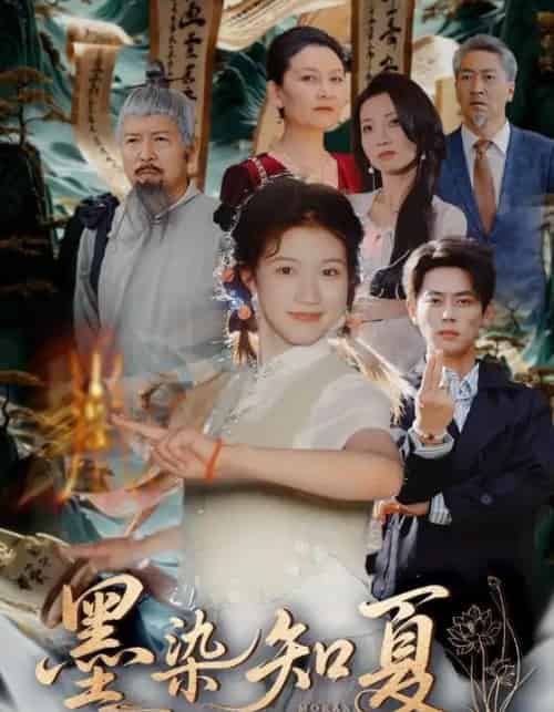 墨染知夏（70集）尹一博＆高洁慧-搜外项目网