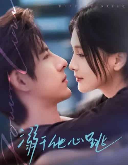 溺于他心跳（66集全）李豪＆左一-搜外项目网