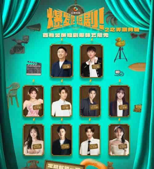 爆发吧2之弄潮特辑（40集）管栎＆许梦圆＆石杭鹭＆李彦漫＆代高政＆陈芳彤＆李是侥＆李歌洋-搜外项目网