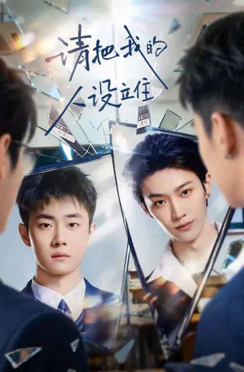 请把我的人设立住（40集全）李沛洋＆刘浩群-搜外项目网