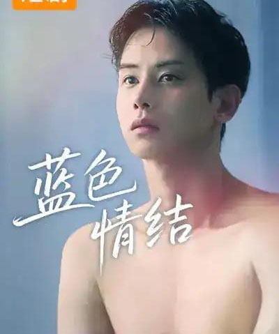蓝色情结（40集全）韩国-搜外项目网