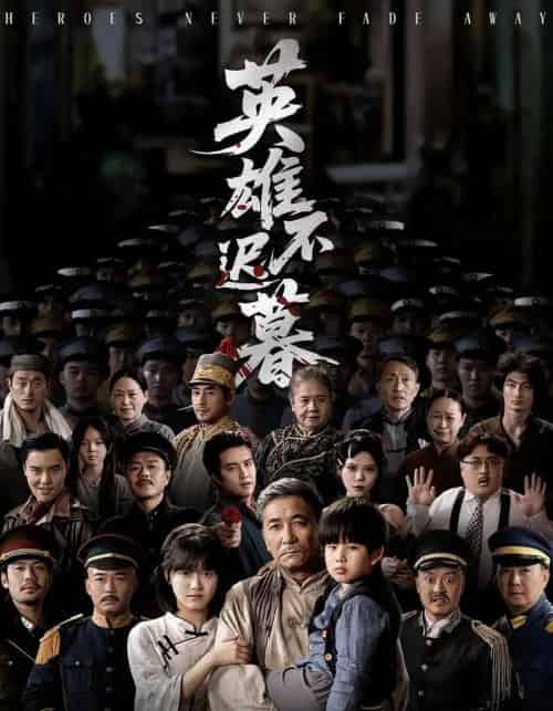 英雄不迟暮（73集全）张睿＆李小朋-搜外项目网