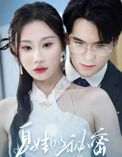 夏娃的秘密(59集)廖峰&江婉秋&程艺佳&刘益诚&朱紫嫣-搜外项目网