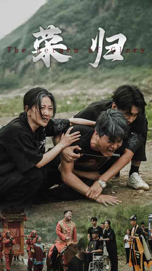 新版:荣归(86集)昕妍-搜外项目网