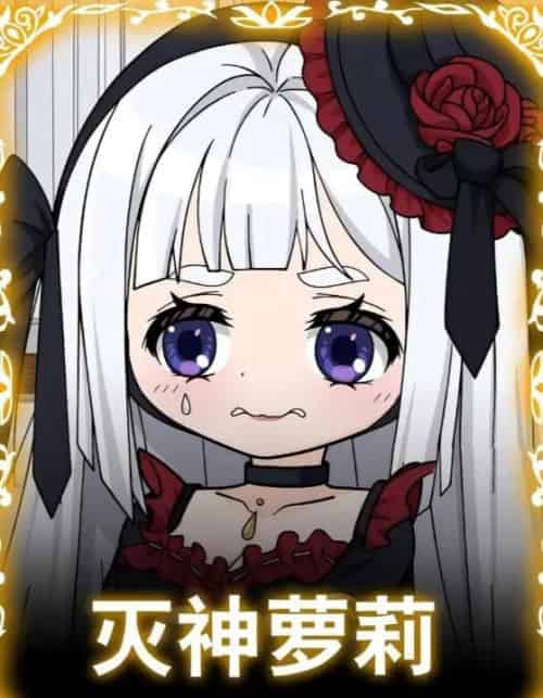 灭神萝莉（35集全）动漫-搜外项目网