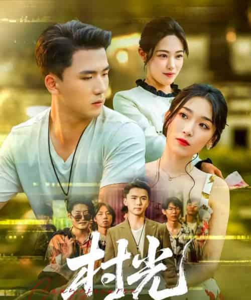 村光(80集)赵芯冉&赵志盟-搜外项目网