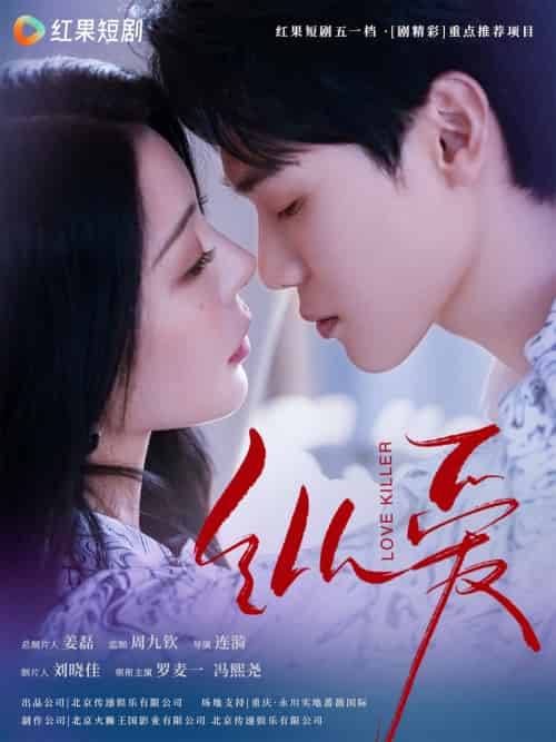 纵爱（66集）冯熙尧＆罗麦一-搜外项目网