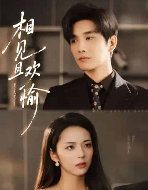 相见且欢愉（69集全）林潇＆邱卓雅-搜外项目网