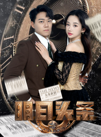 明日头条＆未来预告（82集）-搜外项目网