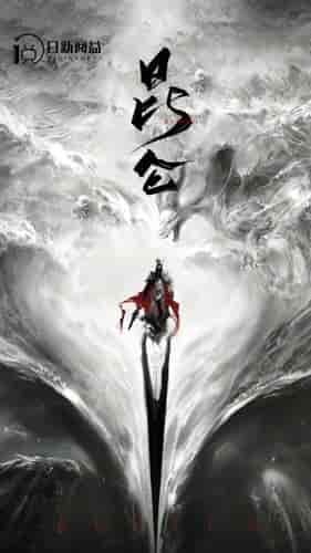 新：昆仑（91集）远霞＆柯以-搜外项目网