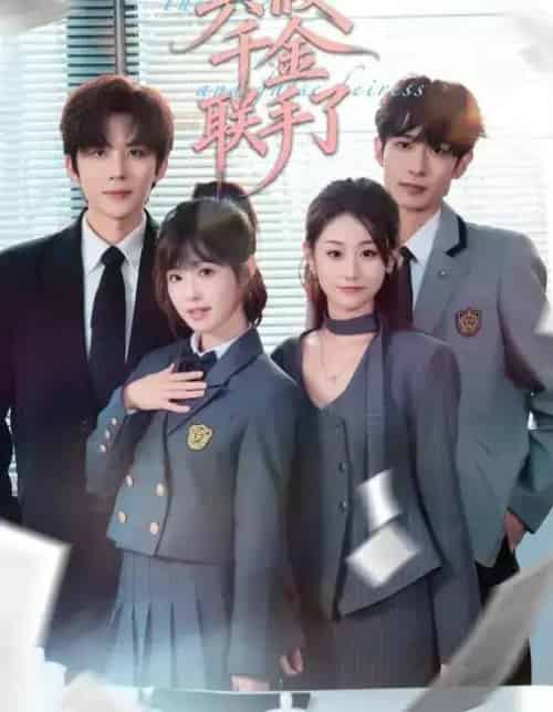 真假千金联手了（73集全）刘一隆＆陆元-搜外项目网