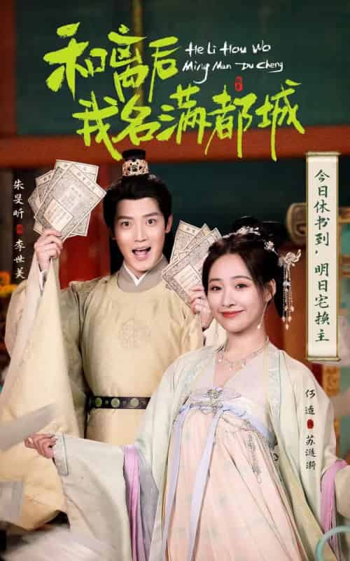 和离后我名满都城（89集）朱旻昕＆何适-搜外项目网