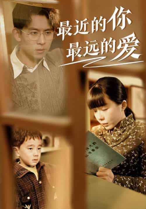 最近的你最远的爱（51集）-搜外项目网