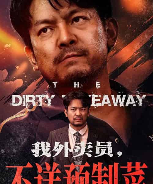 我外卖员不送预制菜(80集)王芊麒&贺庆智-搜外项目网