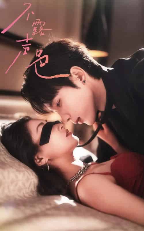 不露声色（76集全）吴添豪＆崔十一-搜外项目网