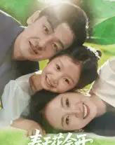 春天花会开(82集)杨映真&向昊-搜外项目网