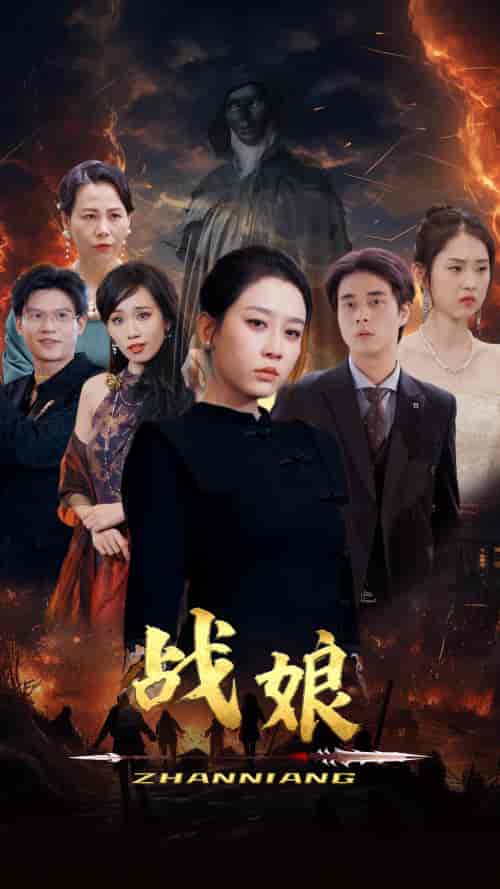 战娘(71集)王锦颖-搜外项目网