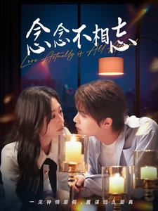 念念不相忘(98集)温凉&刘亚倩-搜外项目网