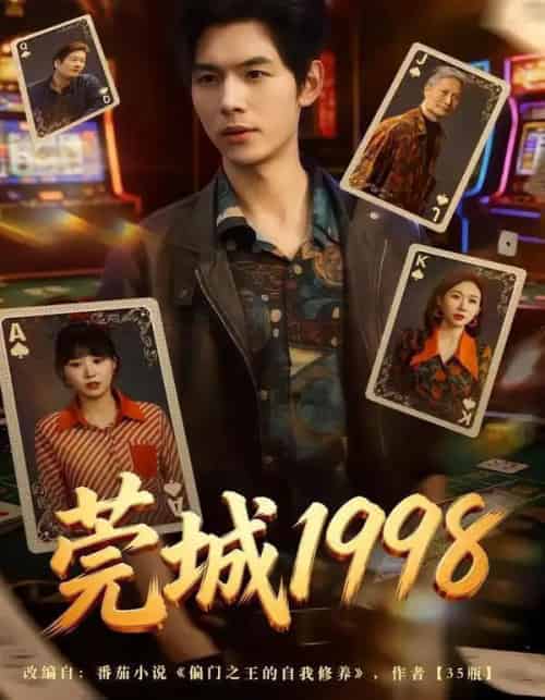 莞城1998（68集全）夜博＆赵由美-搜外项目网