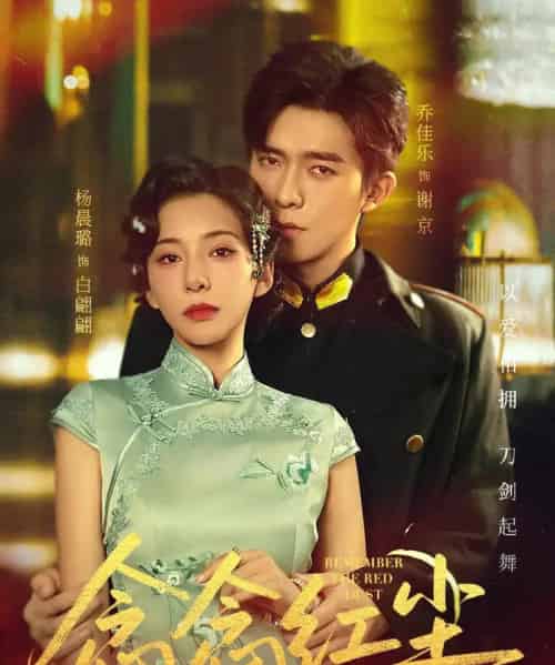 念念红尘（70集）乔佳乐＆杨晨璐-搜外项目网