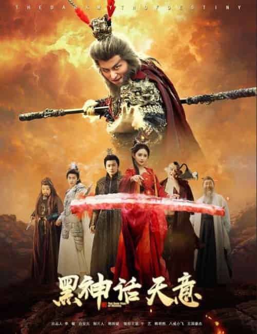 黑神话天意(60集)聂文惠&韩明熙-搜外项目网