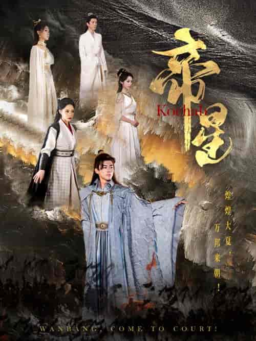 帝星（85集全）张震-搜外项目网