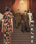 她似故人归来(80集)杜子元&王阡惠-搜外项目网