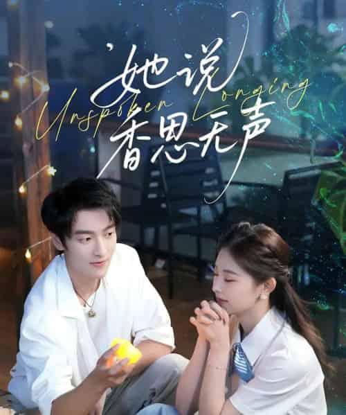 她说香思无声（70集全）郭祥＆王艺甜-搜外项目网