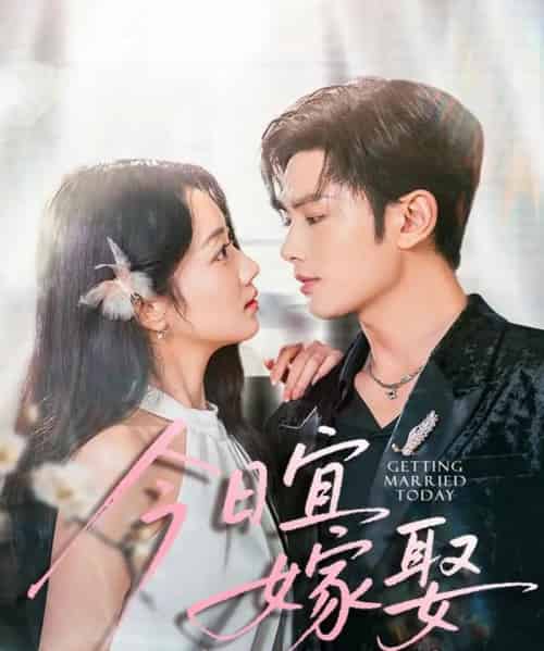 今日宜嫁娶(68集全)曹景皓&牟思羽-搜外项目网