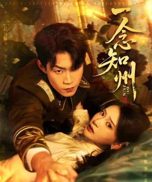 一念知州＆硝吻（61集全）敖日格乐＆姜悦-搜外项目网