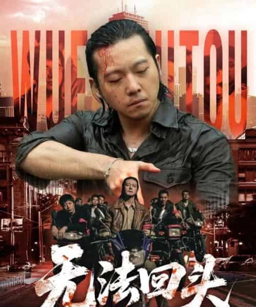 无法回头（79集）甄子琦＆孙妍恩-搜外项目网