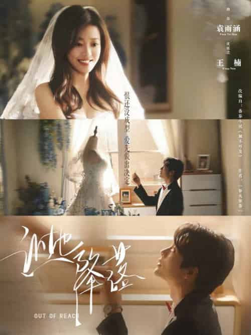 让她降落(70集)王楠&袁雨涵-搜外项目网