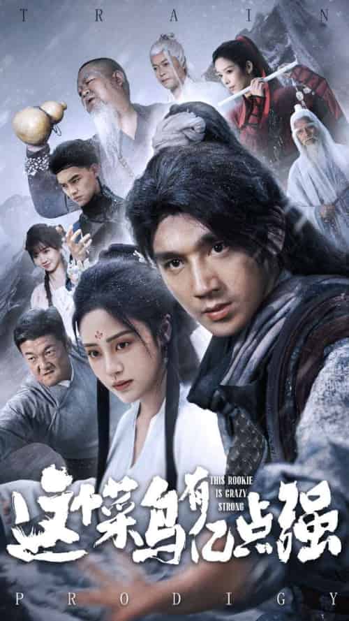 这个菜鸟有亿点强（74集）万晓晓＆李砚-搜外项目网