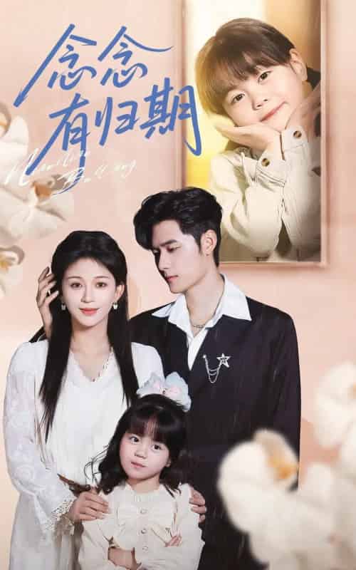 念念有归期（71集全）孟佳辉＆韩录锦-搜外项目网