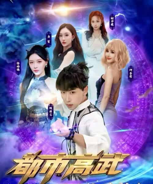 都市高武开局被校花强吻(63集全)李星辰&张子唯-搜外项目网