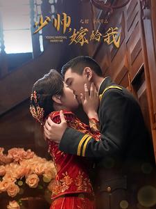 少帅嫁给我(76集全)-搜外项目网