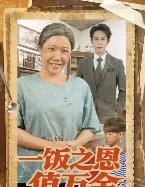 一饭之恩值万金（88集全）孙航＆李沁霏＆蔡美先-搜外项目网