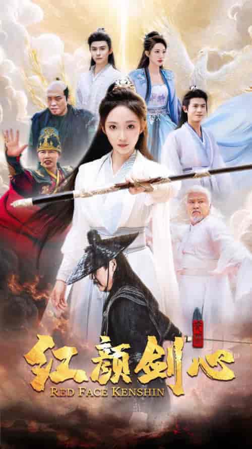 红颜剑心（73集全）仙侠剧-搜外项目网