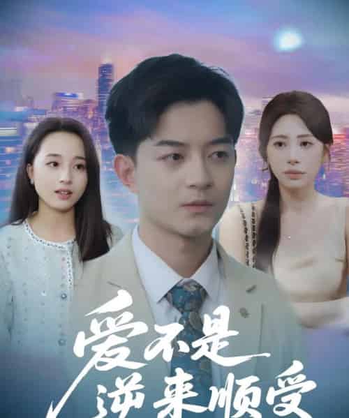 爱不是逆来顺受＆她跪碎月光求我回头 （63集） 秦萍-搜外项目网